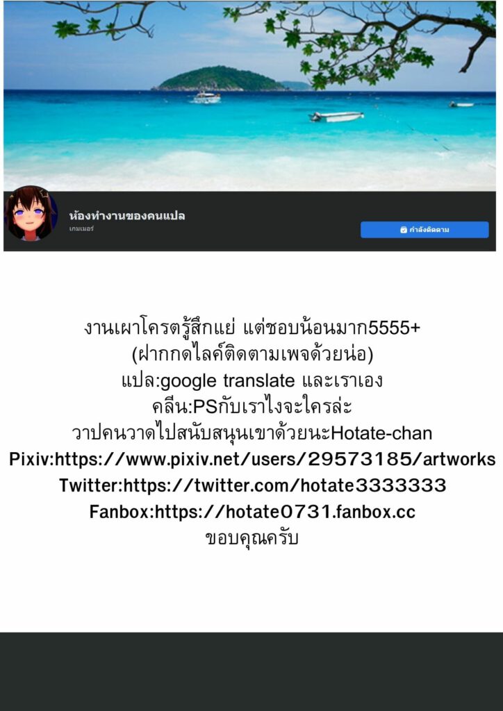 โดจิน แอบเล่นชู้ 023862 - แอบแซ่บ[Hotate-chan] (10)