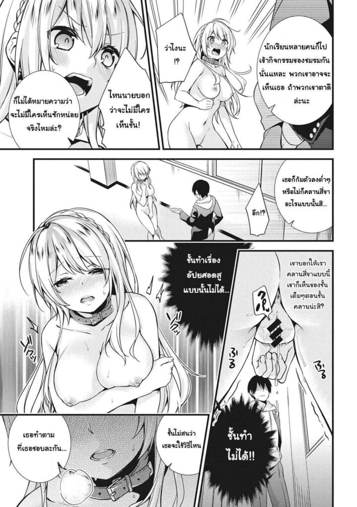 โดจิน โชว์นักต้องจัดให้ 008071 - [sorani] Gakuen no Ojou (11)