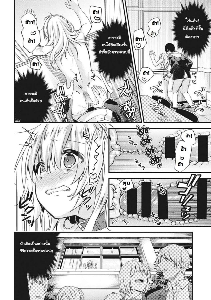 โดจิน โชว์นักต้องจัดให้ 008071 - [sorani] Gakuen no Ojou (22)