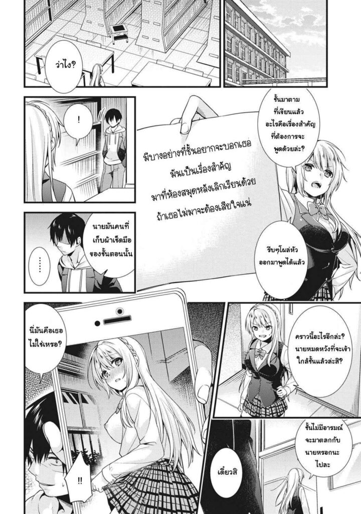 โดจิน โชว์นักต้องจัดให้ 008071 - [sorani] Gakuen no Ojou (6)