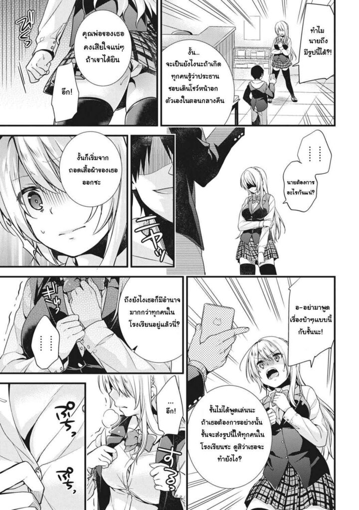 โดจิน โชว์นักต้องจัดให้ 008071 - [sorani] Gakuen no Ojou (7)