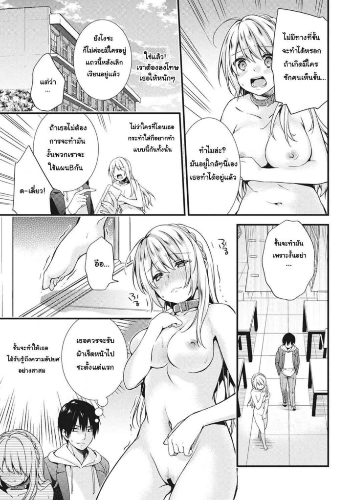 โดจิน โชว์นักต้องจัดให้ 008071 - [sorani] Gakuen no Ojou (9)