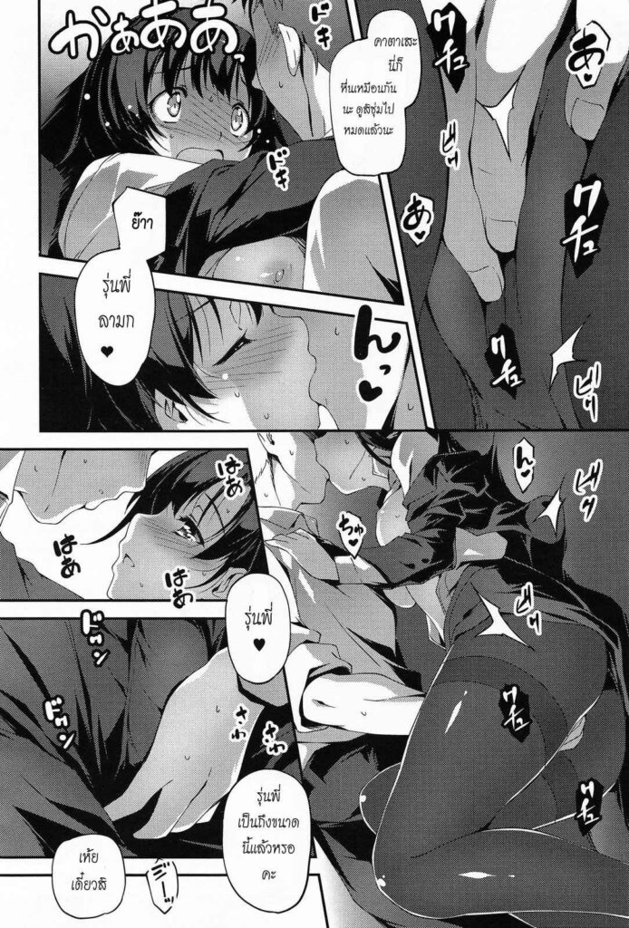 โดจิน โดนบอกเลิกซะงั้น 709740 - [kikurage] Senpai (12)