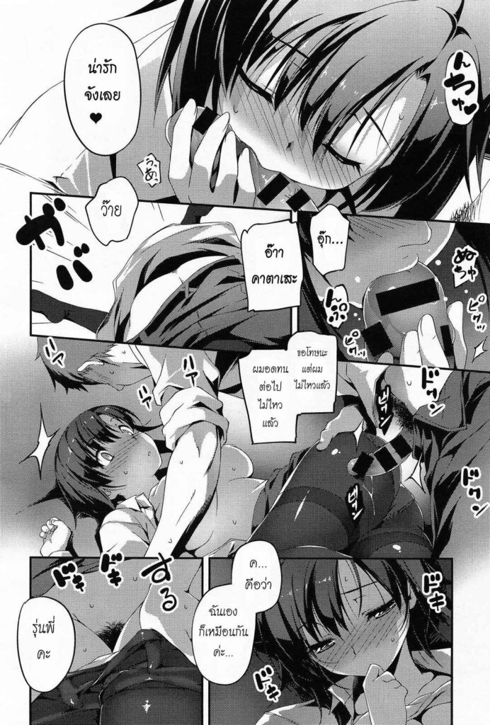 โดจิน โดนบอกเลิกซะงั้น 709740 - [kikurage] Senpai (14)