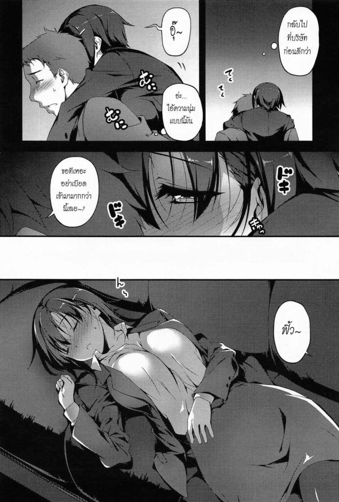 โดจิน โดนบอกเลิกซะงั้น 709740 - [kikurage] Senpai (4)