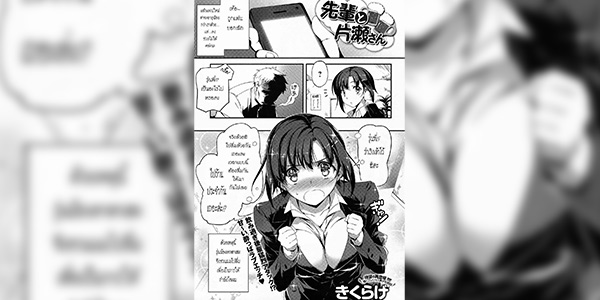 โดจิน โดนบอกเลิกซะงั้น 709740 - [kikurage] Senpai