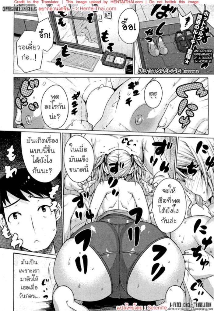 โดจิน โดนบอกเลิกมาเหรอ 024365 - [Darabuchi] Barista (1)