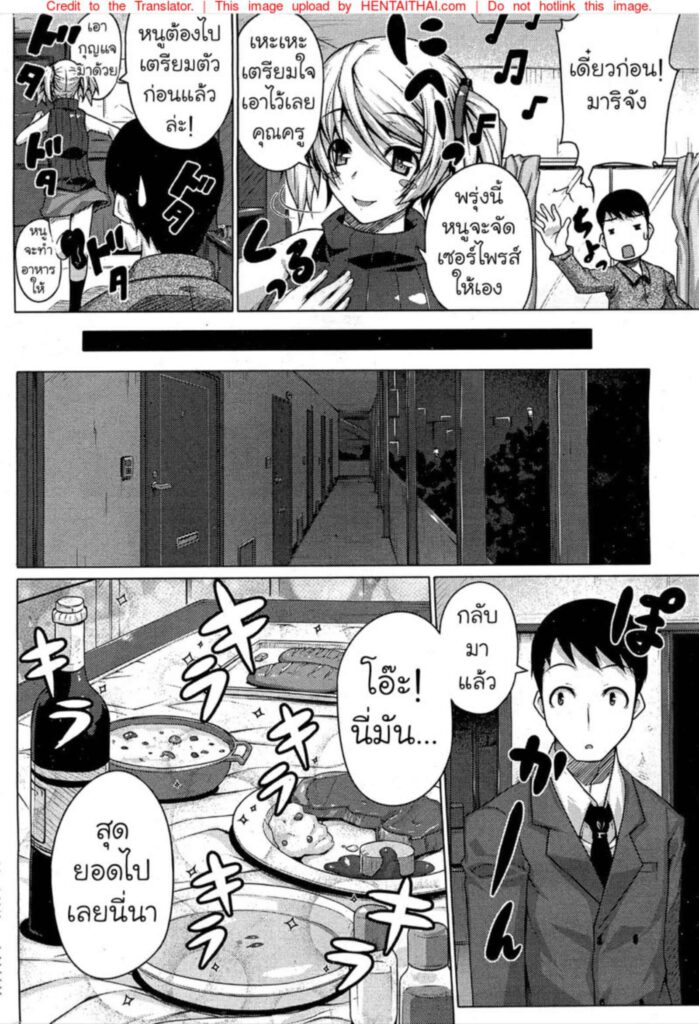 โดจิน โดนบอกเลิกมาเหรอ 024365 - [Darabuchi] Barista (4)