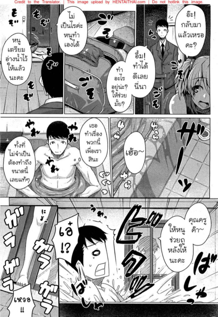 โดจิน โดนบอกเลิกมาเหรอ 024365 - [Darabuchi] Barista (5)