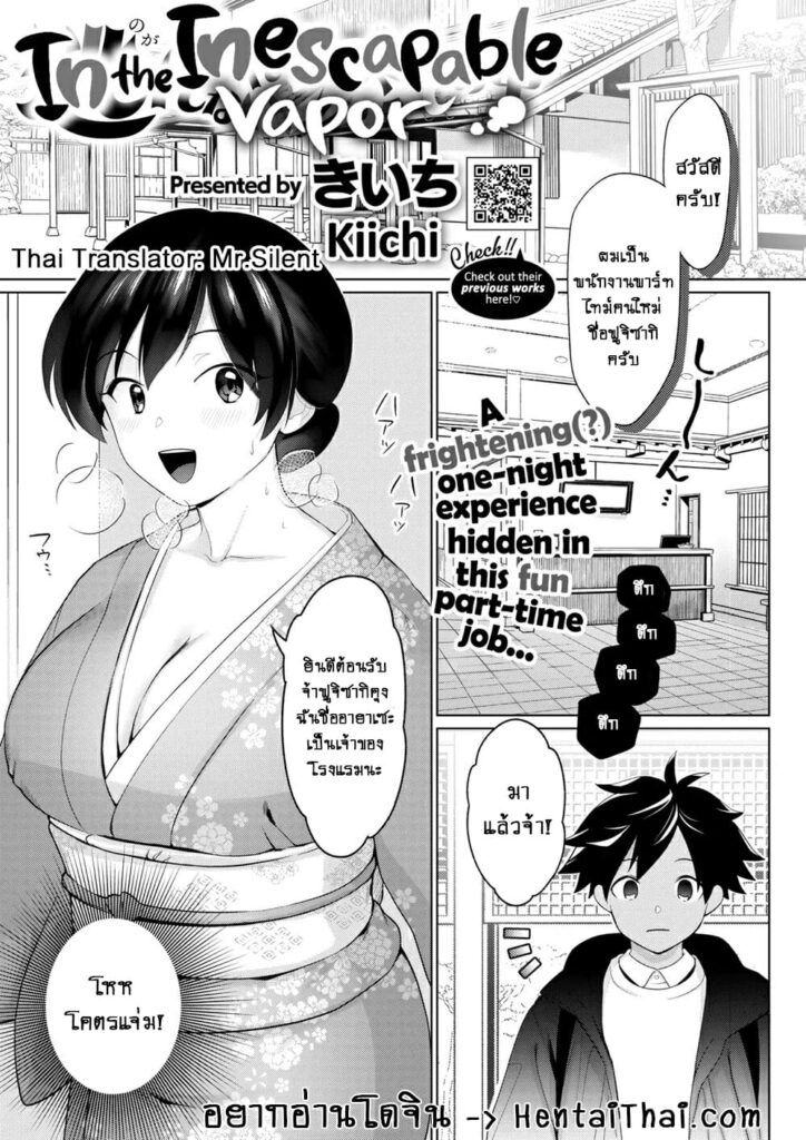 โดจิน โรงแรมนี้มีผีสิง 022793 - [Kiichi] Nogarerarenai (1)