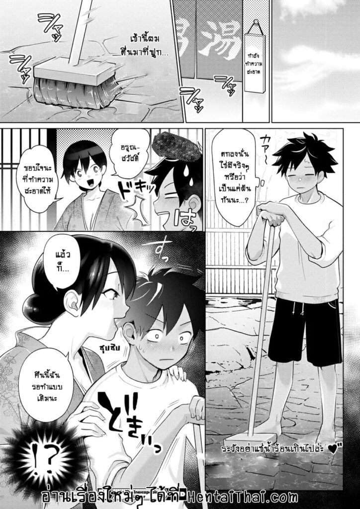 โดจิน โรงแรมนี้มีผีสิง 022793 - [Kiichi] Nogarerarenai (26)