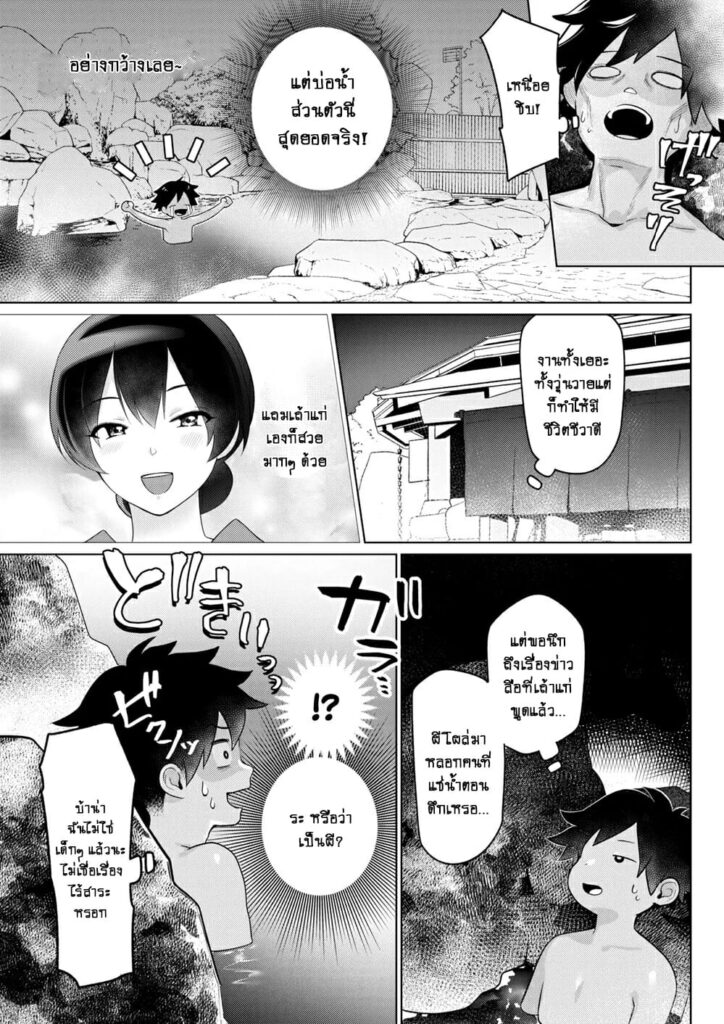 โดจิน โรงแรมนี้มีผีสิง 022793 - [Kiichi] Nogarerarenai (3)