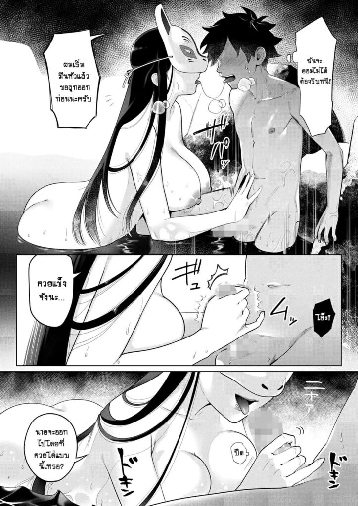 โดจิน โรงแรมนี้มีผีสิง 022793 - [Kiichi] Nogarerarenai (8)