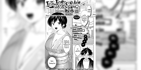 โดจิน โรงแรมนี้มีผีสิง 022793 - [Kiichi] Nogarerarenai