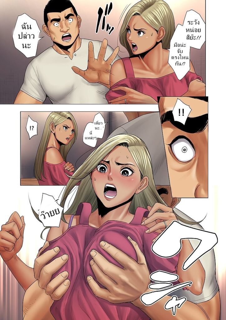 โดจิน ไม่ยอมรับดีนัก 1214277 - Ijime wa Mama (14)