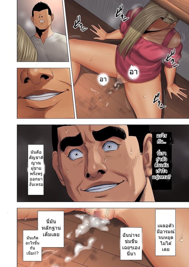 โดจิน ไม่ยอมรับดีนัก 1214277 - Ijime wa Mama (29)