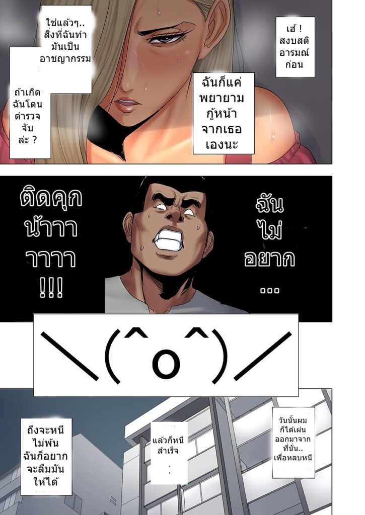 โดจิน ไม่ยอมรับดีนัก 1214277 - Ijime wa Mama (30)