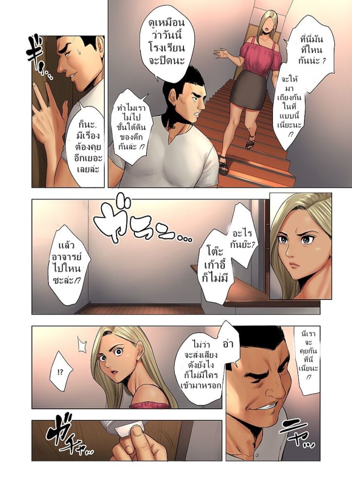 โดจิน ไม่ยอมรับดีนัก 1214277 - Ijime wa Mama (9)