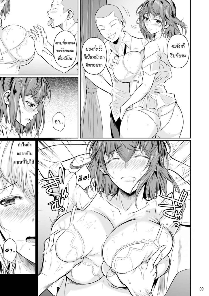 โดจิน ไอ้เพื่อนน้องตัวแสบ 003872 - [Fuetakishi] Touchuukasou (10)