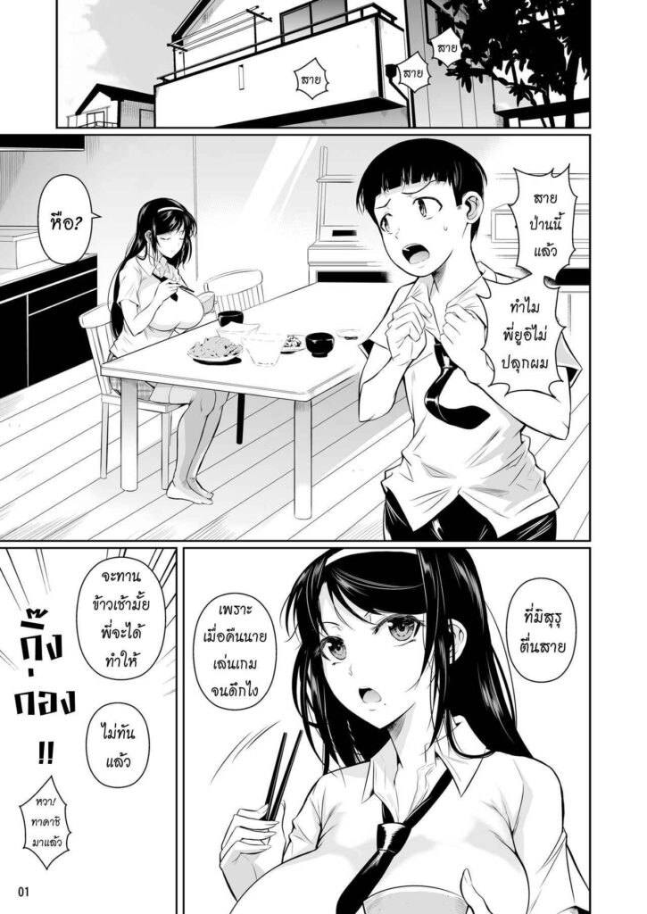 โดจิน ไอ้เพื่อนน้องตัวแสบ 003872 - [Fuetakishi] Touchuukasou (2)
