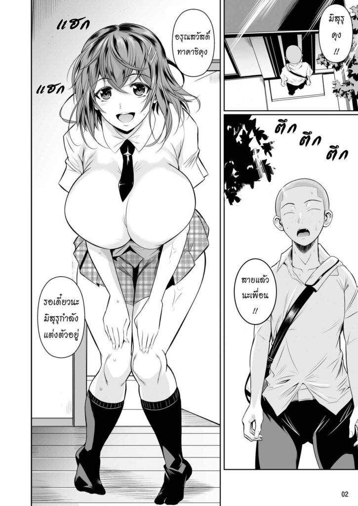 โดจิน ไอ้เพื่อนน้องตัวแสบ 003872 - [Fuetakishi] Touchuukasou (3)