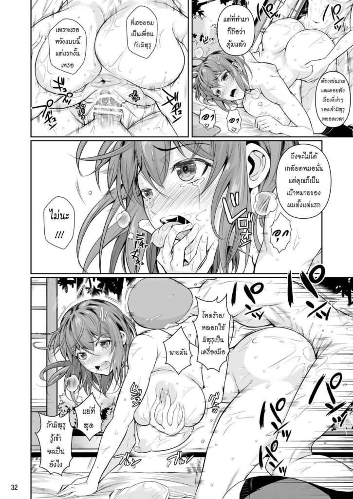 โดจิน ไอ้เพื่อนน้องตัวแสบ 003872 - [Fuetakishi] Touchuukasou (33)