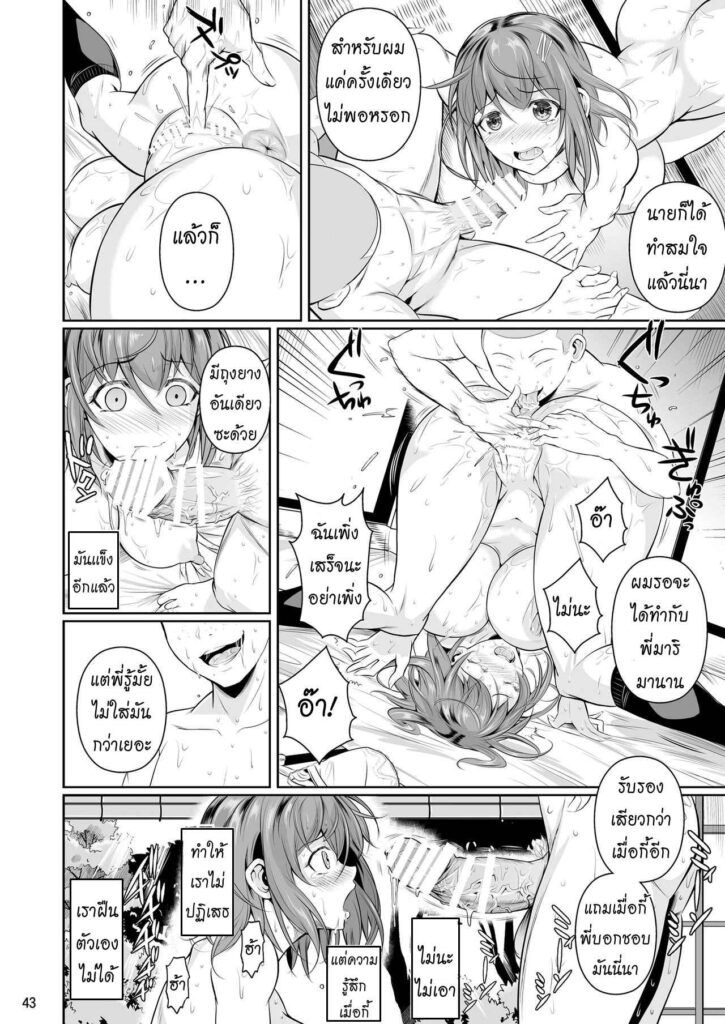 โดจิน ไอ้เพื่อนน้องตัวแสบ 003872 - [Fuetakishi] Touchuukasou (44)