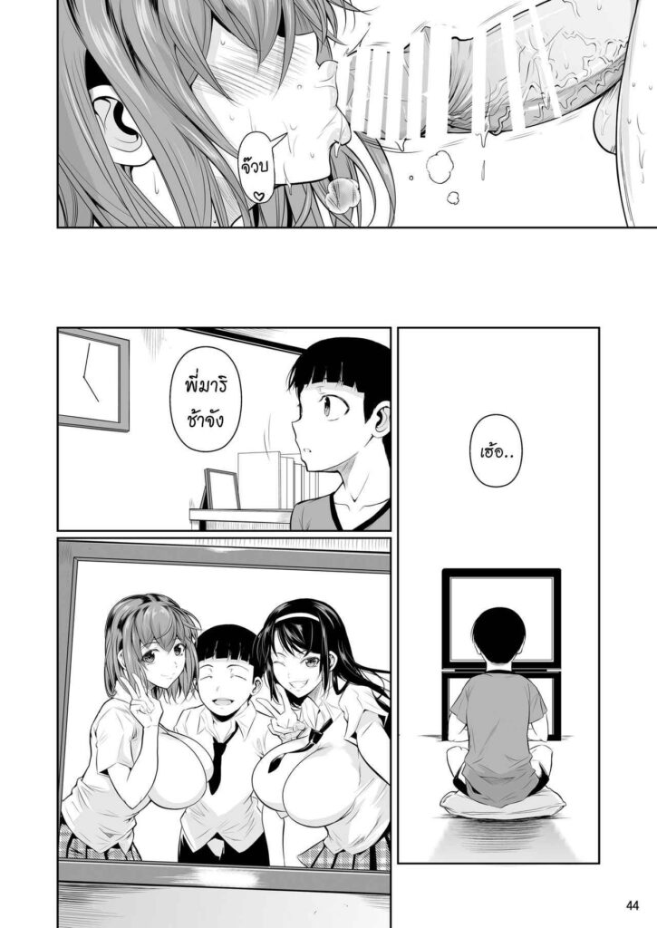 โดจิน ไอ้เพื่อนน้องตัวแสบ 003872 - [Fuetakishi] Touchuukasou (45)