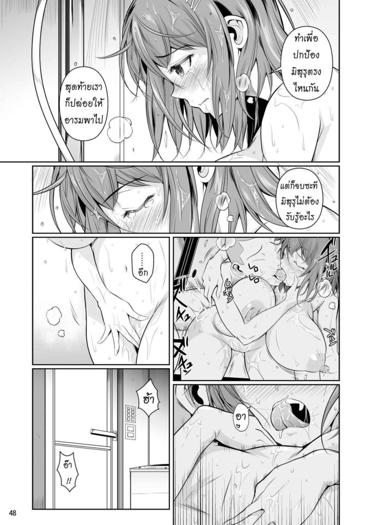 โดจิน ไอ้เพื่อนน้องตัวแสบ 003872 - [Fuetakishi] Touchuukasou (49)