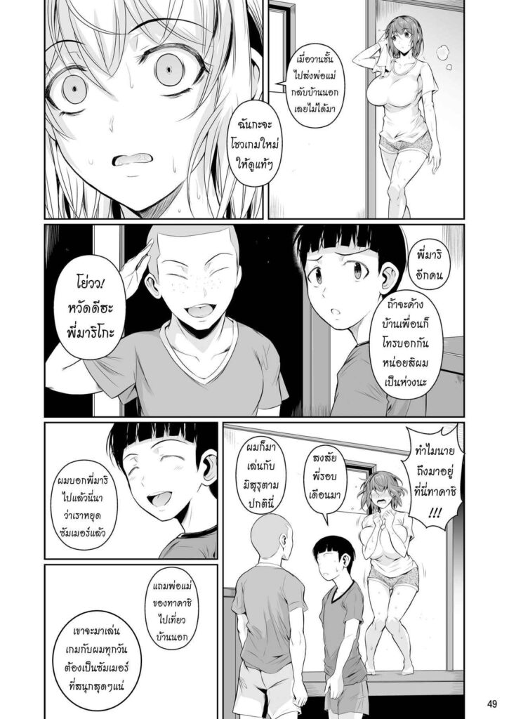 โดจิน ไอ้เพื่อนน้องตัวแสบ 003872 - [Fuetakishi] Touchuukasou (50)