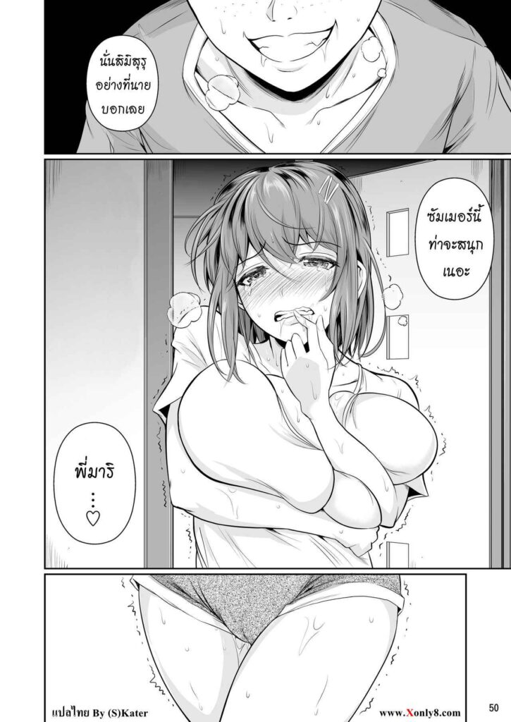 โดจิน ไอ้เพื่อนน้องตัวแสบ 003872 - [Fuetakishi] Touchuukasou (51)