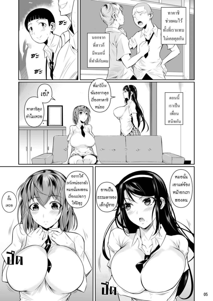 โดจิน ไอ้เพื่อนน้องตัวแสบ 003872 - [Fuetakishi] Touchuukasou (6)