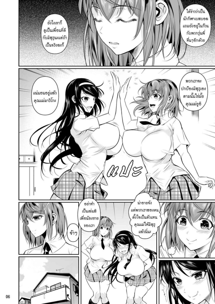 โดจิน ไอ้เพื่อนน้องตัวแสบ 003872 - [Fuetakishi] Touchuukasou (7)