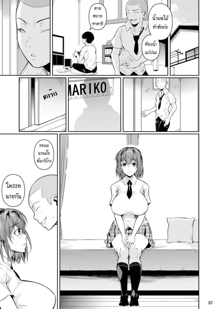 โดจิน ไอ้เพื่อนน้องตัวแสบ 003872 - [Fuetakishi] Touchuukasou (8)