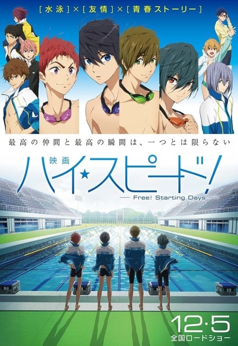 อนิเมะ High Speed!: Free! Starting Days Movie เดอะมูฟวี่ ซับไทย