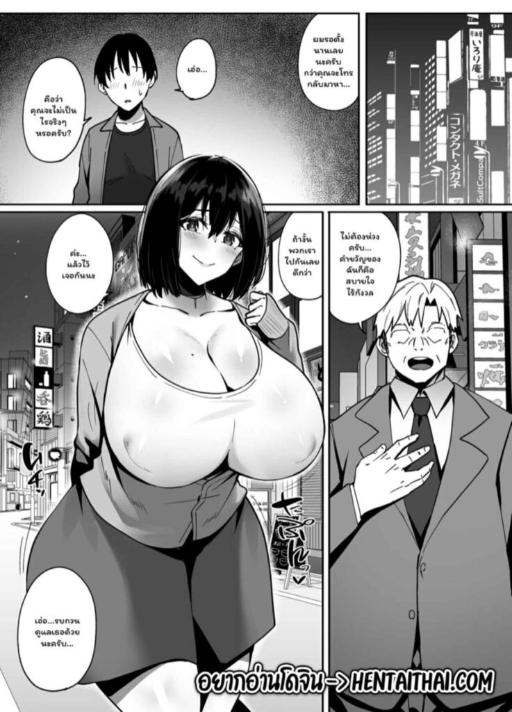 โดจิน NTRมีให้เช่า 024750 - [Beruennea] Rental Netori Ojisan (2)