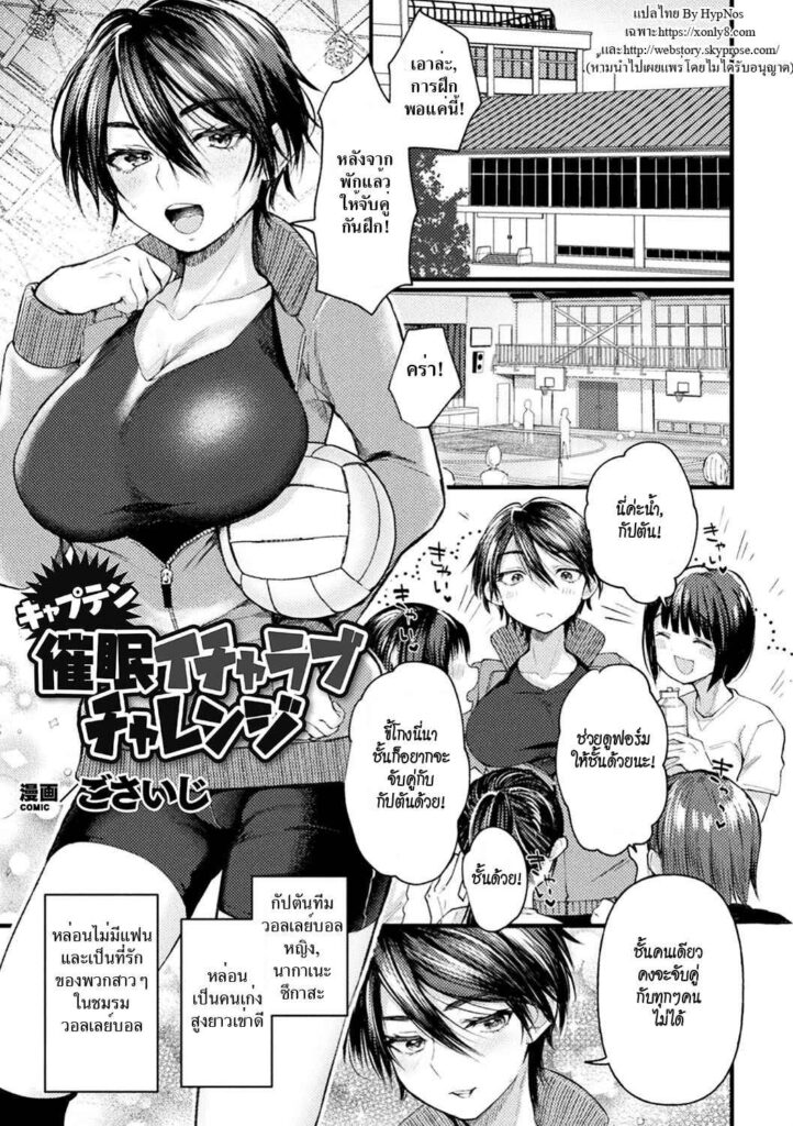 โดจิน กัปตันทีมโดนแล้ว 008961 - [Gosaiji] Captain Saimin (1)