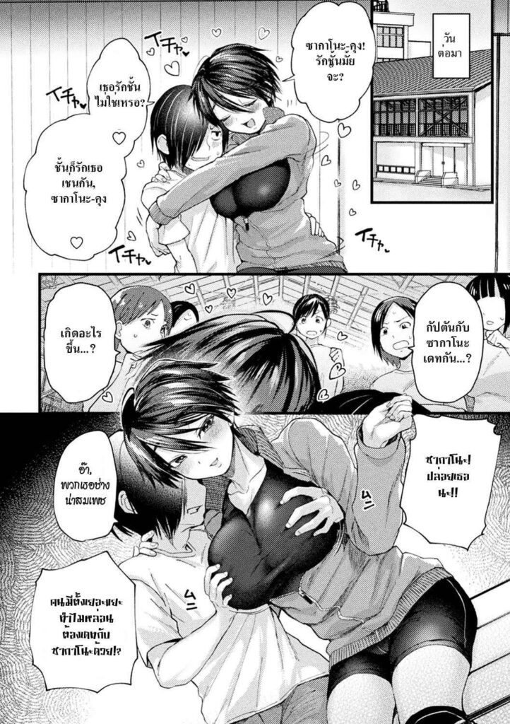 โดจิน กัปตันทีมโดนแล้ว 008961 - [Gosaiji] Captain Saimin (12)