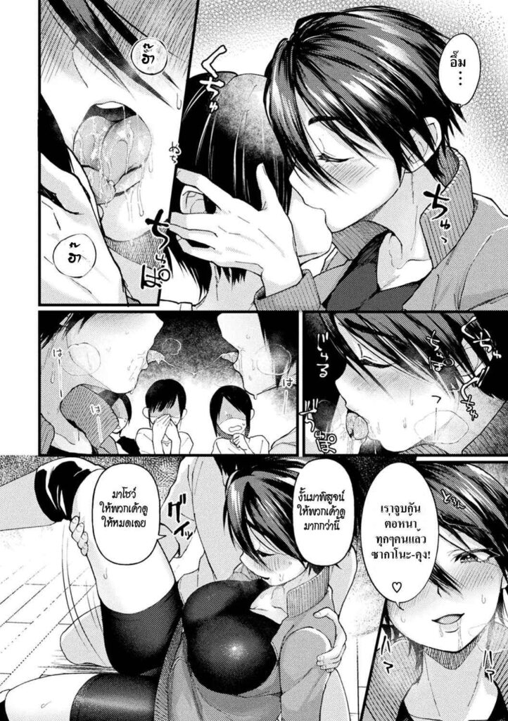 โดจิน กัปตันทีมโดนแล้ว 008961 - [Gosaiji] Captain Saimin (14)