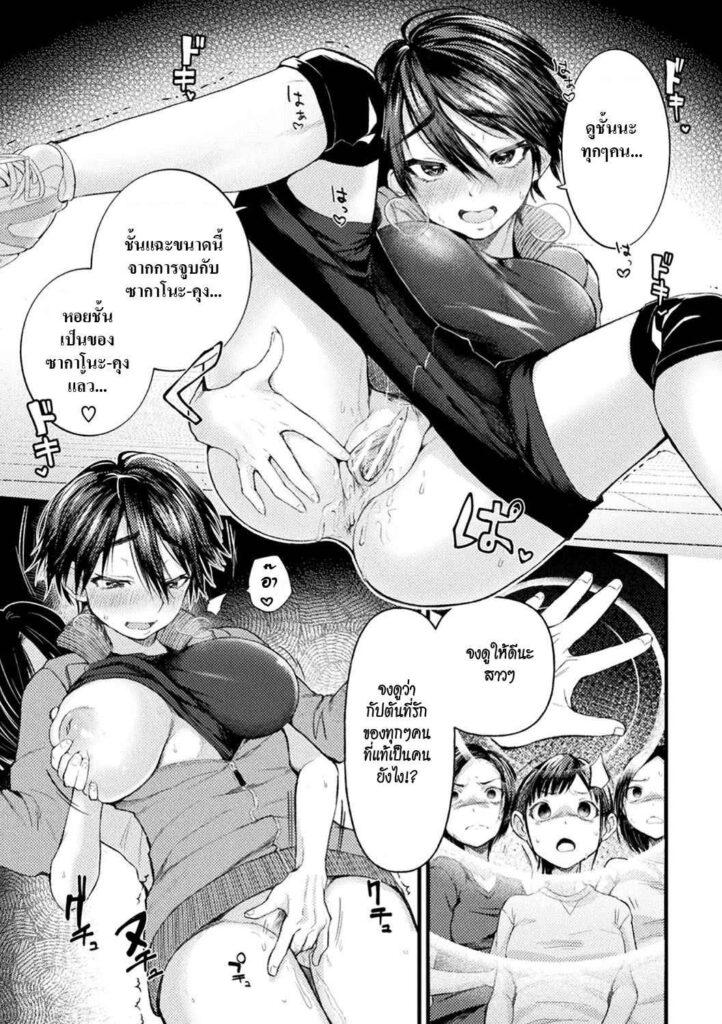 โดจิน กัปตันทีมโดนแล้ว 008961 - [Gosaiji] Captain Saimin (15)