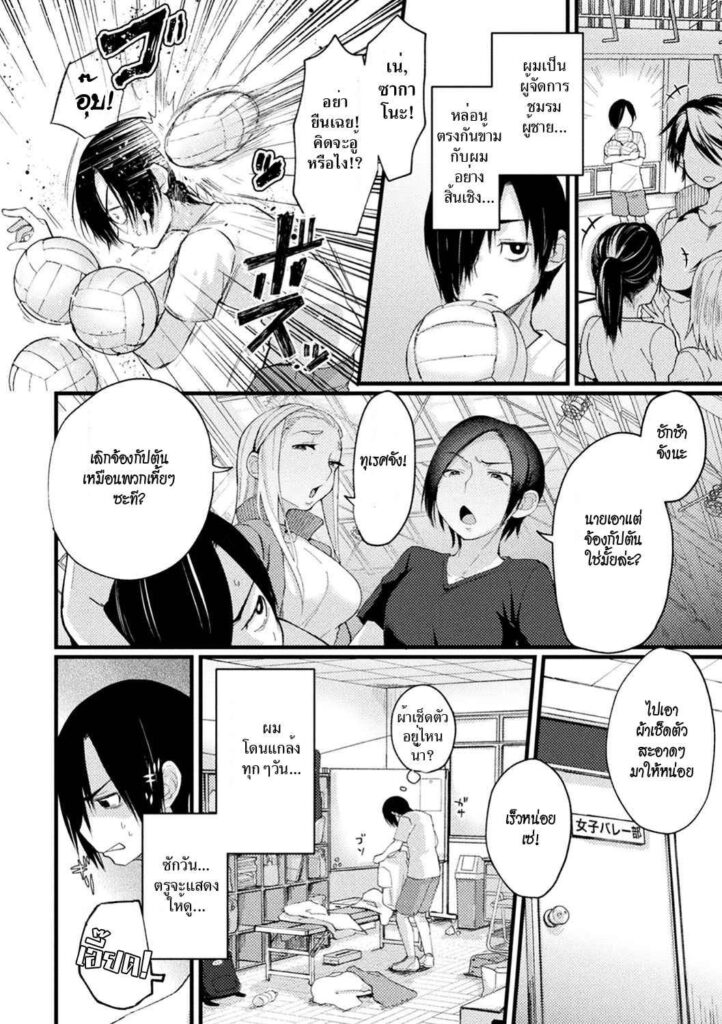 โดจิน กัปตันทีมโดนแล้ว 008961 - [Gosaiji] Captain Saimin (2)