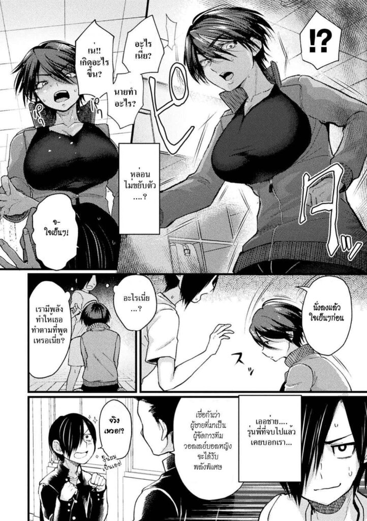 โดจิน กัปตันทีมโดนแล้ว 008961 - [Gosaiji] Captain Saimin (4)