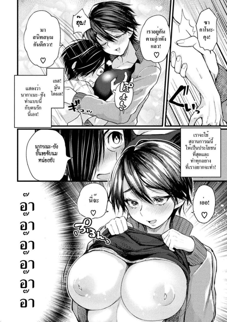 โดจิน กัปตันทีมโดนแล้ว 008961 - [Gosaiji] Captain Saimin (6)