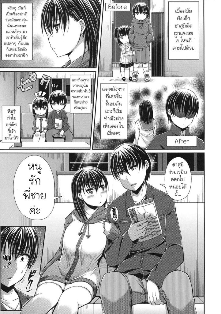 โดจิน ขอใกล้ชิดพี่ชาย 021546 - [Satsuki Imonet] (5)