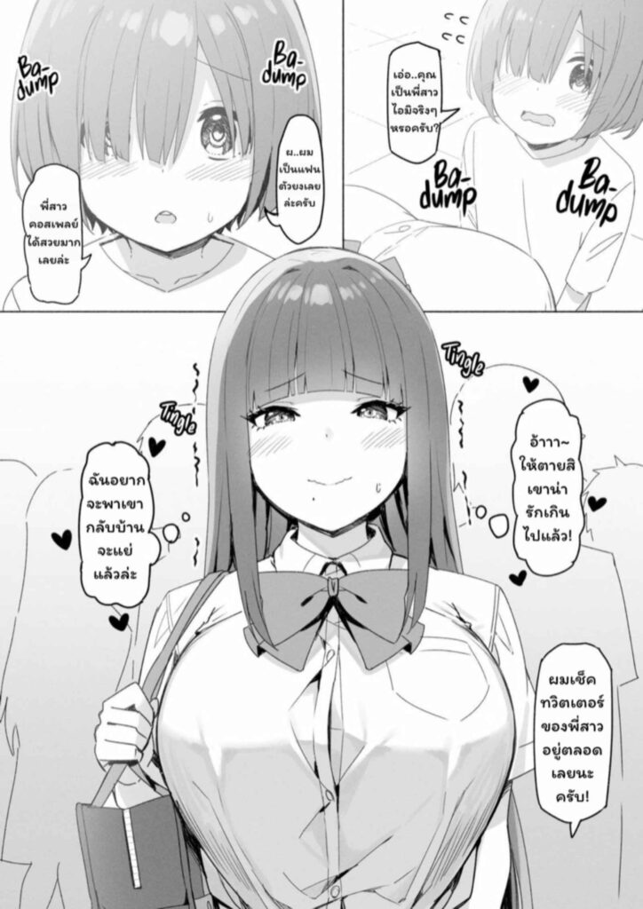 โดจิน ความสัมพันธ์เราสองพี่น้อง 026546 - Sky-Freedom (スカイ) - JK Rich Thots (3)