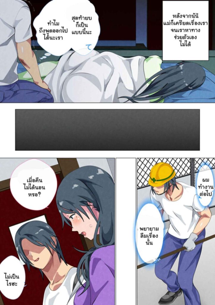 โดจิน คุณแมาซาโกะโยะ ของผม 1 025472 - [Circle Spice] Miboujin no Haha (23)