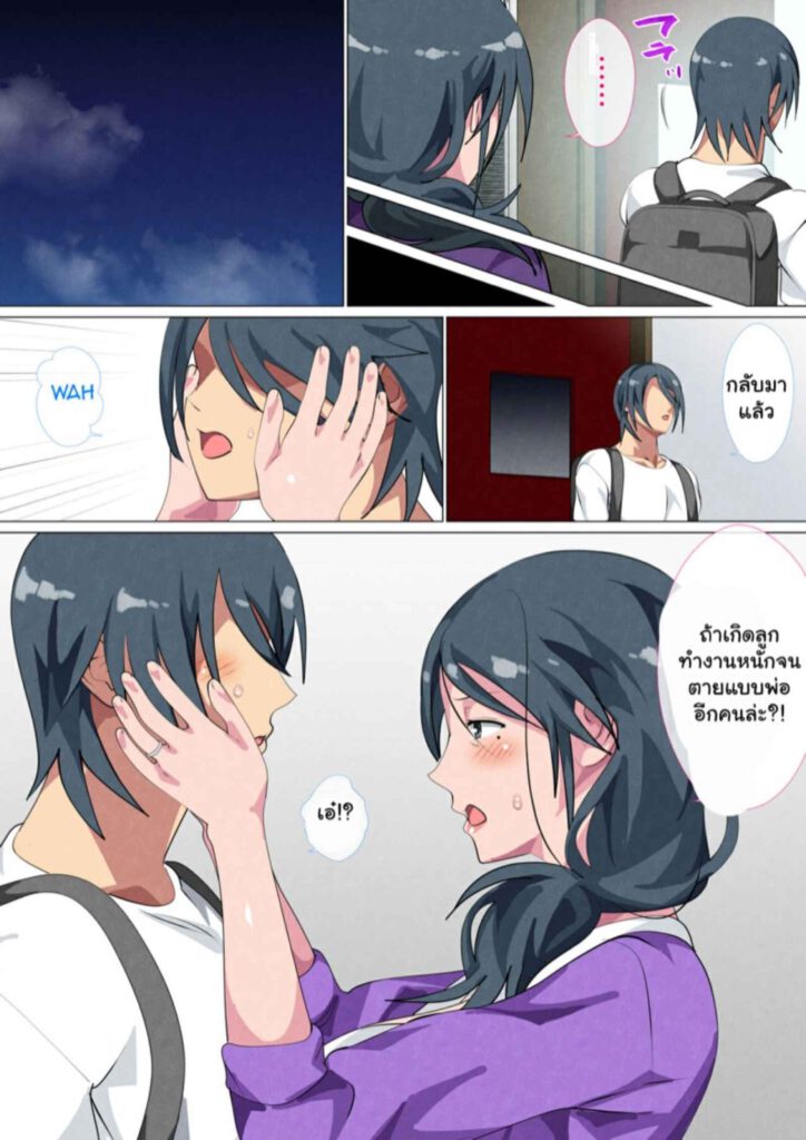 โดจิน คุณแมาซาโกะโยะ ของผม 1 025472 - [Circle Spice] Miboujin no Haha (24)