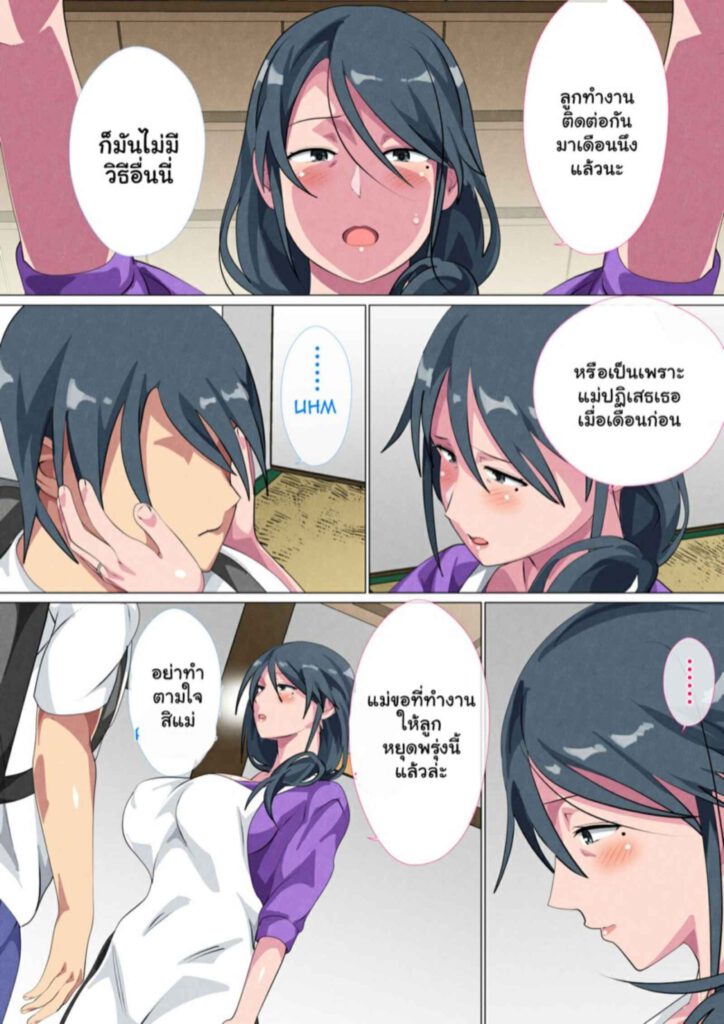 โดจิน คุณแมาซาโกะโยะ ของผม 1 025472 - [Circle Spice] Miboujin no Haha (25)