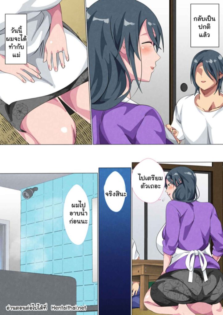 โดจิน คุณแมาซาโกะโยะ ของผม 1 025472 - [Circle Spice] Miboujin no Haha (29)