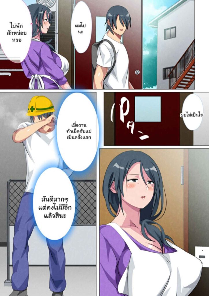 โดจิน คุณแมาซาโกะโยะ ของผม 2 025472 - [Circle Spice] Miboujin no Haha (23)